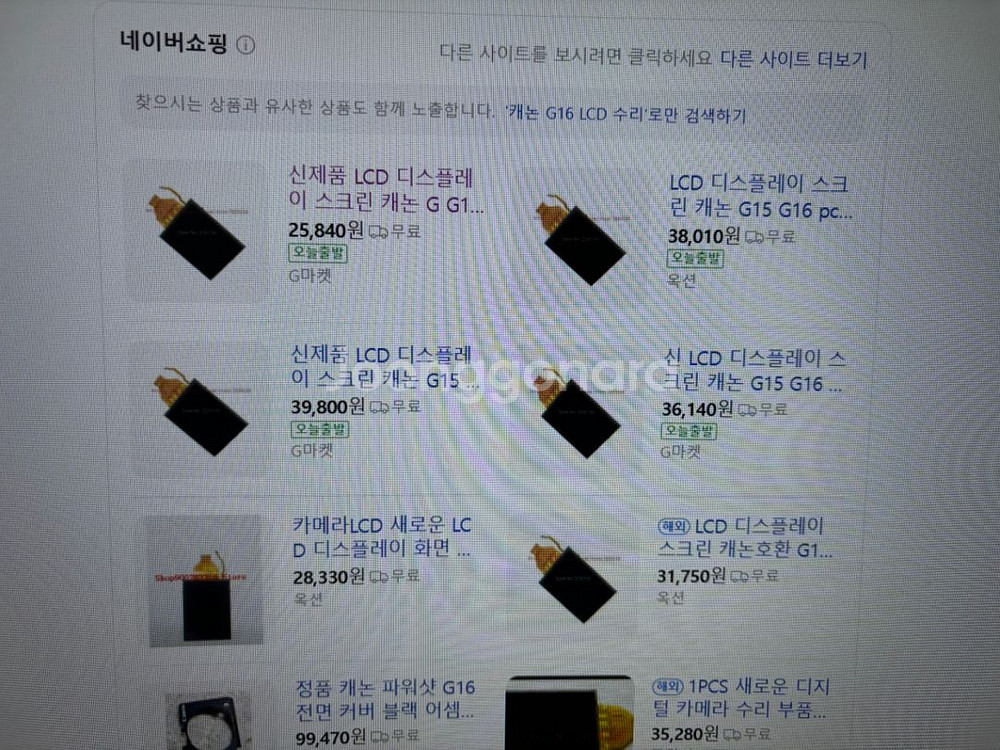 캐논 파워샷 G16 카메라--3