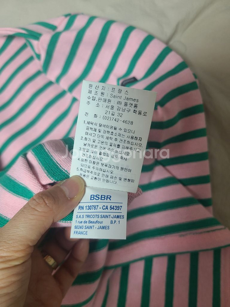 세인트제임스 길도 긴팔 핑크 그린 스트라이프--3