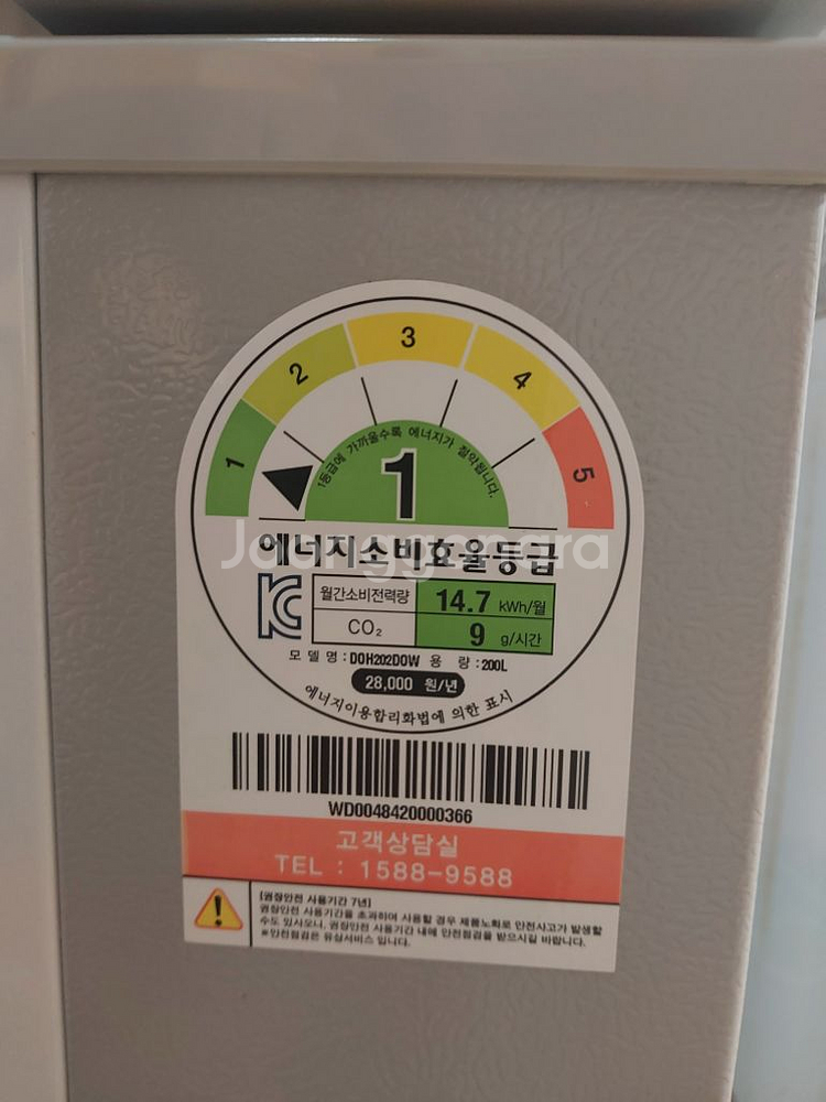 딤채 김치냉당고--1