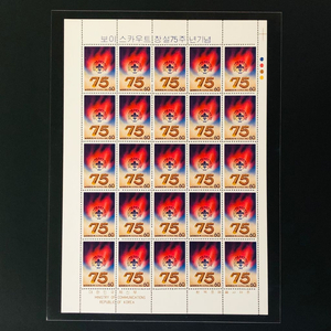 [우표 전지] 보이스카우트 창설75주년기념 (1982)