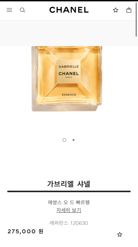 미개봉 샤넬 가브리엘 에쌍스 향수 100ml