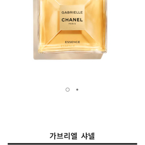 미개봉 샤넬 가브리엘 에쌍스 향수 100ml