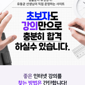 유동균 컴활 1기 실기 삽니다