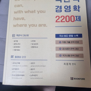 최중락 2200제