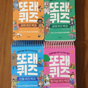 또래퀴즈