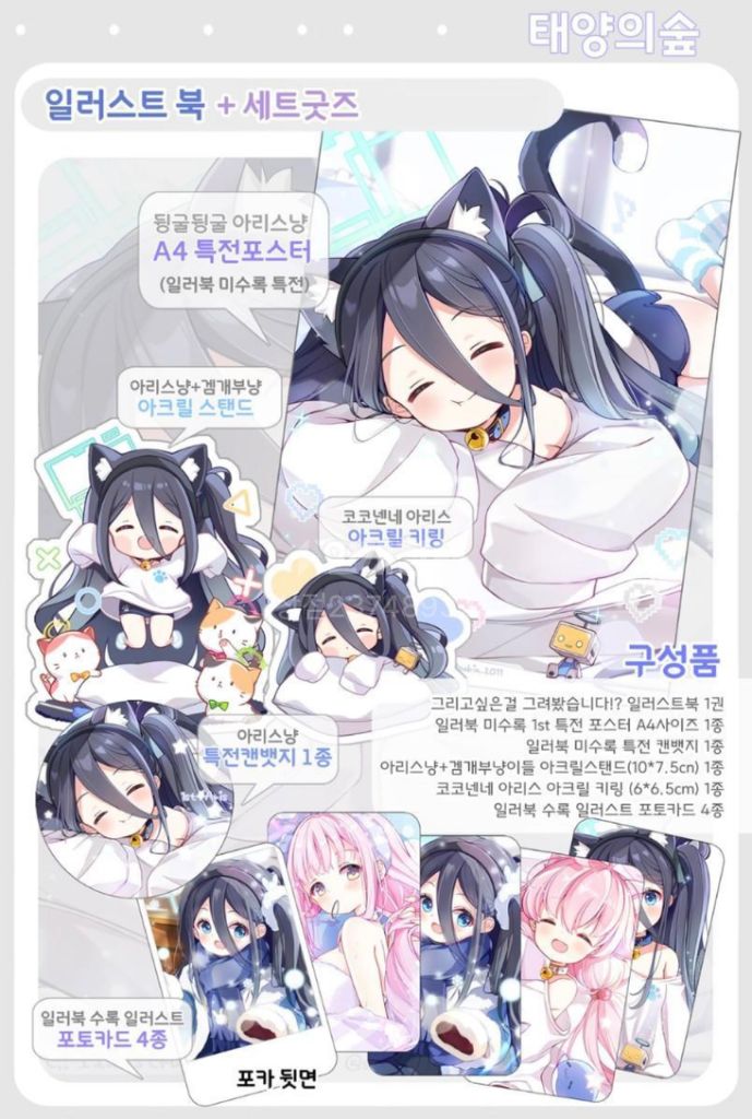 블루아카이브 태양의숲 일러북세트 팝니다
