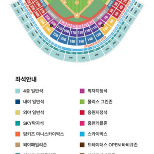 5월25일 한화 ssg 경기 sky 탁자석 2자리 판매