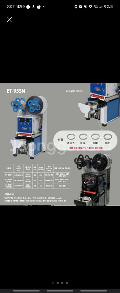 yf자동 컵 실링기 2대합쳐서 카페물품/예스코리아 직수--0