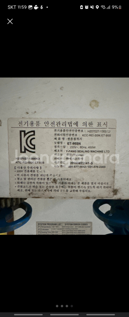 yf자동 컵 실링기 2대합쳐서 카페물품/예스코리아 직수--4