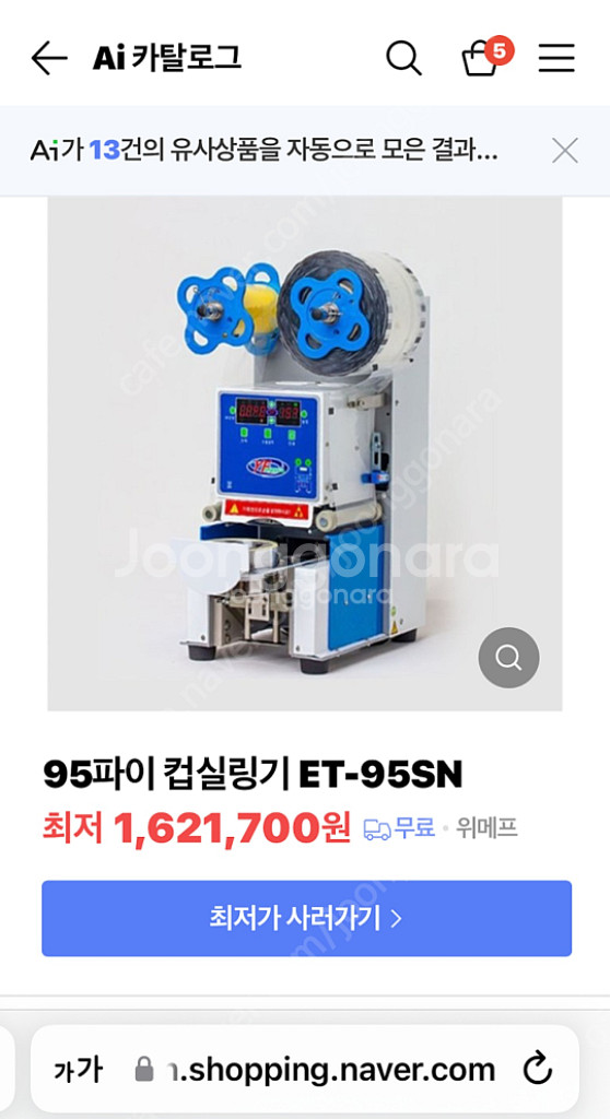 yf자동 컵 실링기 2대합쳐서 카페물품/예스코리아 직수--1