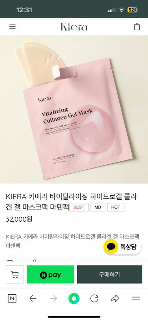 KIERA 키에라 하이드로겔 콜라겐겔 마텐팩 마스크팩