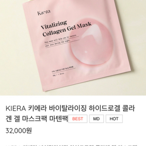 KIERA 키에라 하이드로겔 콜라겐겔 마텐팩 마스크팩