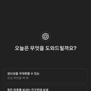 chatgpt gpt 챗지피티 계정한달 공유 파티 모집