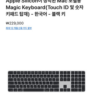 Apple Magic Keyboard Touch ID