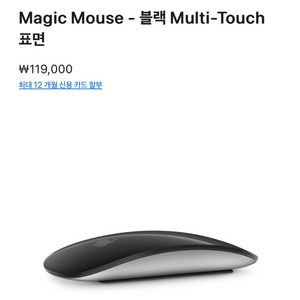 Apple Magic Mouse 2 - black