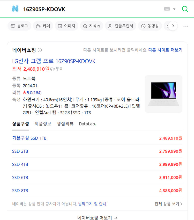그램프로 16인치 램32기가, 울트라7, 1테라, 내장--2