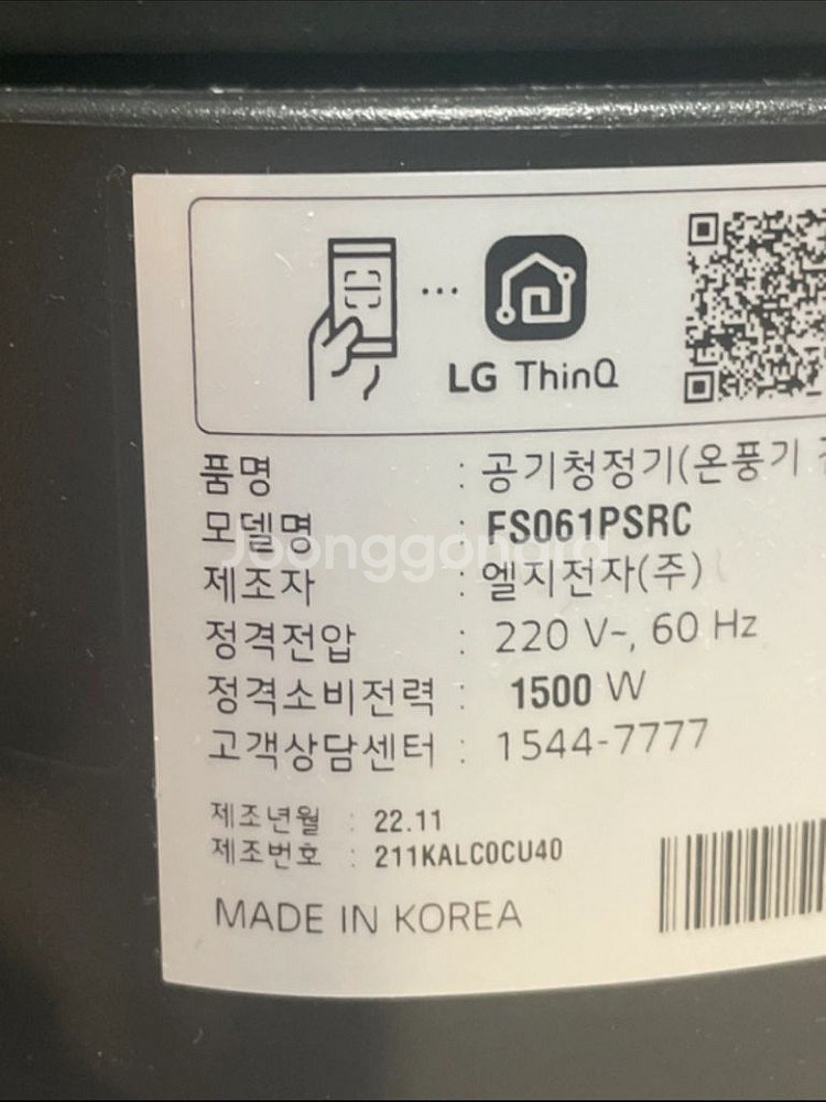 LG 퓨리케어 오브제 에어로타워 온풍 겸용 공기청정기--5