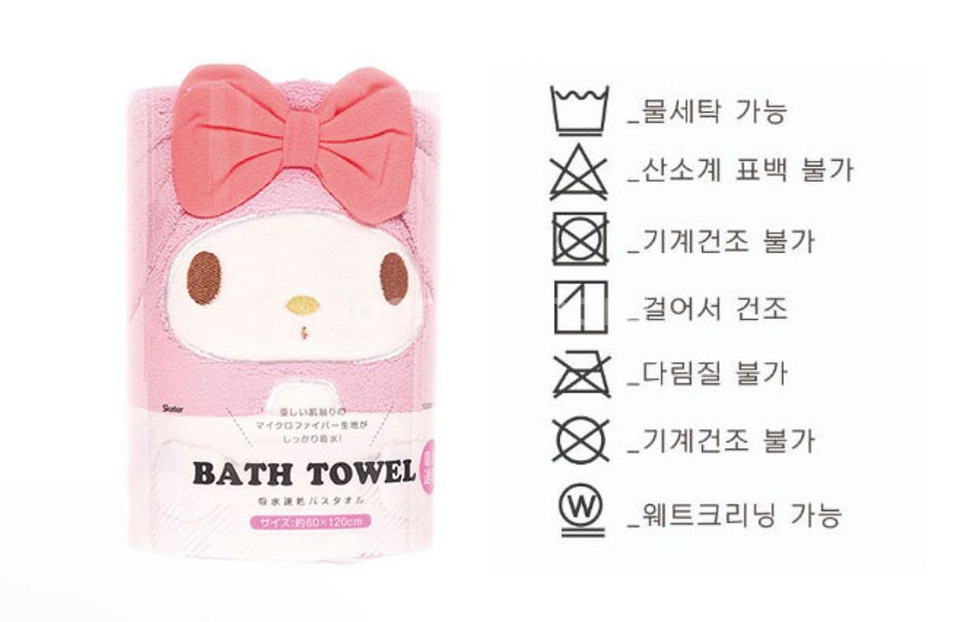 마이멜로디 샤워바디타월 (새것)--2
