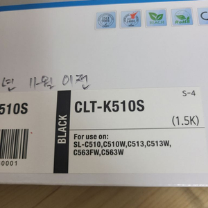 click k510s 삼성토너 검정