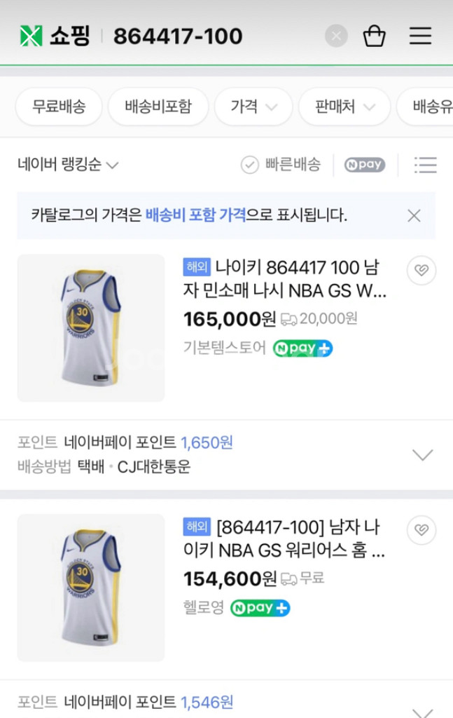 골든스테이트 워리어스 스테판커리 스윙맨 저지--2