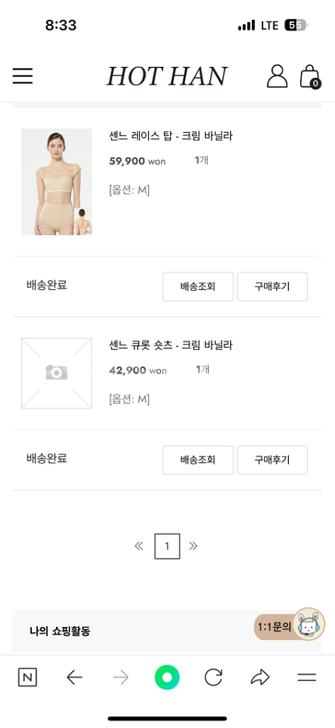 폴웨어 핫한 센느 큐롯 세트 라이트 베이지 M--3