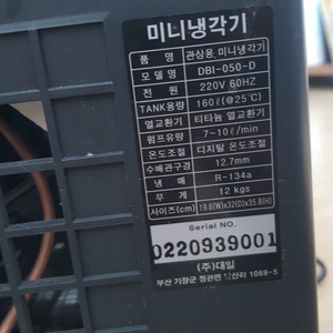 대일냉각기 050 팝니다