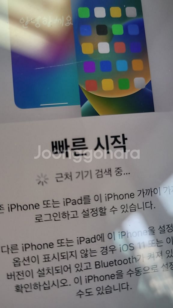 아이폰12 일반 부품용--2