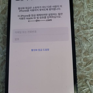 아이폰12 일반 부품용