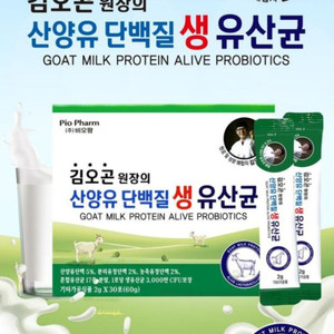 김오곤 원장의 산양유 단백질 생유산균 2g*30포