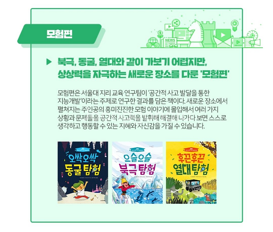 웅진.자신감쑥쑥스토리액티비티북(박스미개봉)--3
