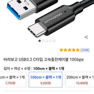 USB 3.2 C to USB A 케이블 1m