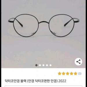 닥터코 안경