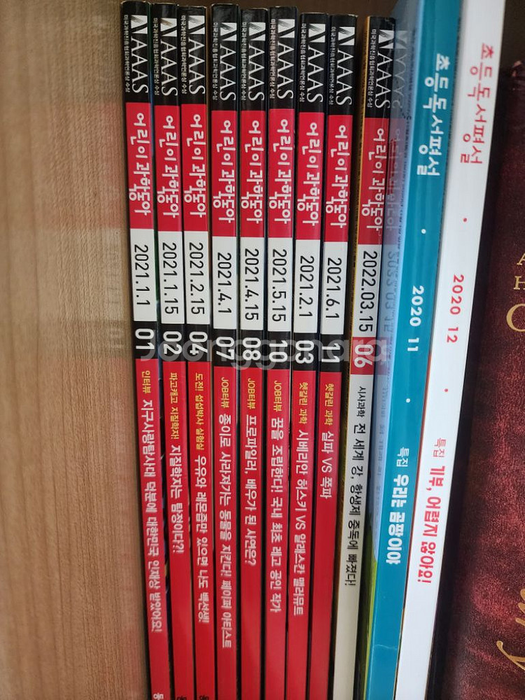 어린이과학동화/어과동 2015년~2022년 45권--1
