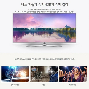 Super 울트라HD TV.65uj7260.