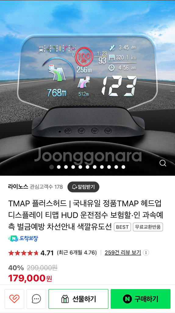 라이노스 T map plus HUD T 300 mark--0