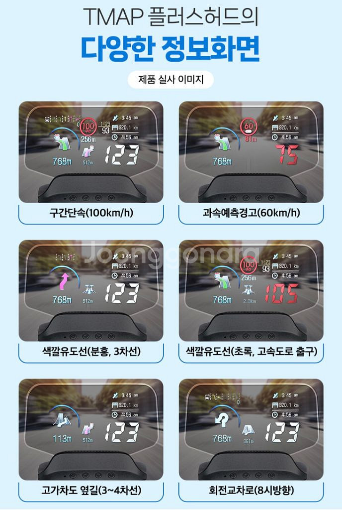 라이노스 T map plus HUD T 300 mark--4