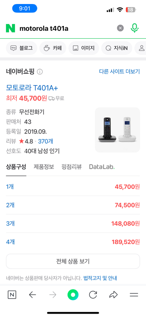motorola t401a 모토로라 무선 집전화기--2