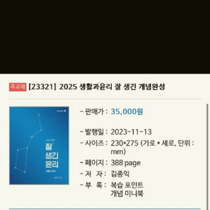 김종익 잘생긴 윤리 2025