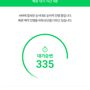 안성26일 일요일 입장권 삽니다