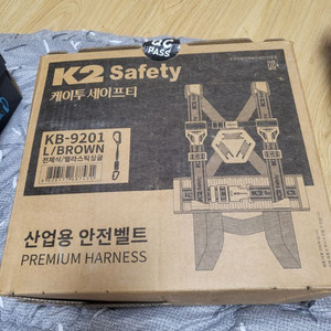 KB-9201 산업용 안전벨트