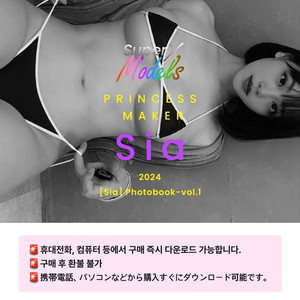 SuperX-models_Sia_Photobook_1