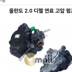 올란도 2.0디젤 연료 고압펌프