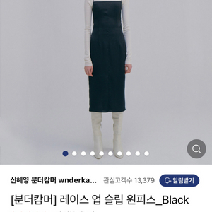 새상품] 분더캄머 레이스 업 슬립 원피스_Black/M