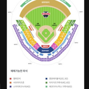 5월 25일 기아VS두산 야구 경기