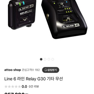 Line6 g30 무선기타시스템