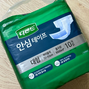 디펜드 안심테이프 특대형, 대형 마지막 최저가