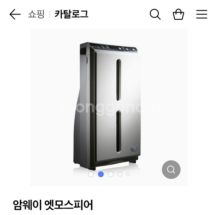 암웨이 공기청정기--1