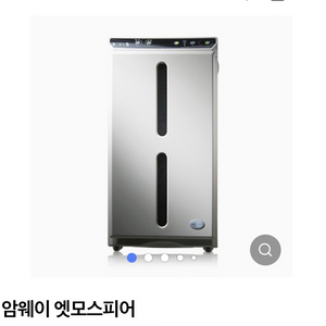 암웨이 공기청정기