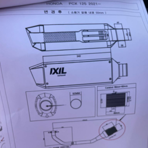 pcx125 익실 머플러