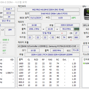 게이밍고사양컴퓨터판매